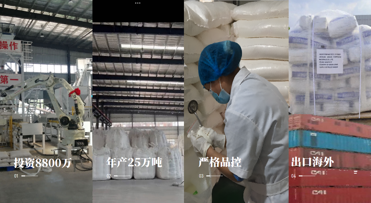 球團礦有球團礦有機粘合劑，鋼廠降本增效新利器！